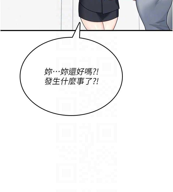 《飛機盃女神連線中》漫画 第27話-棉花糖味的kiss♥