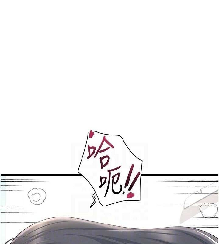 《飛機盃女神連線中》漫画 第27話-棉花糖味的kiss♥