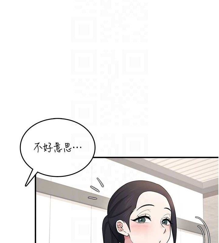 《飛機盃女神連線中》漫画 第27話-棉花糖味的kiss♥