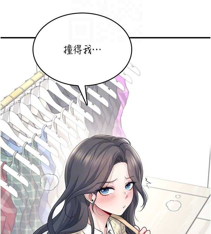《飛機盃女神連線中》漫画 第27話-棉花糖味的kiss♥