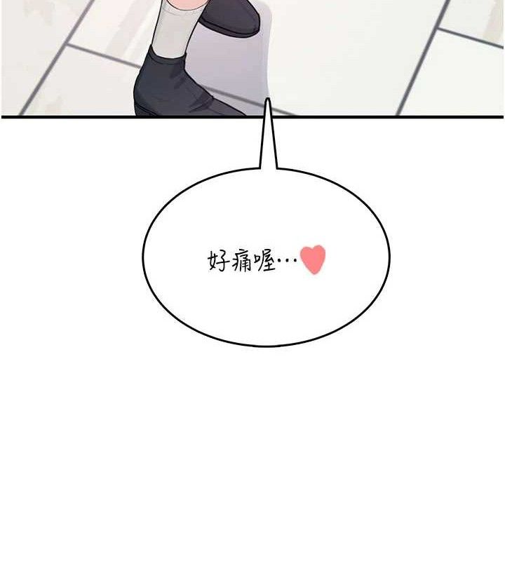《飛機盃女神連線中》漫画 第27話-棉花糖味的kiss♥