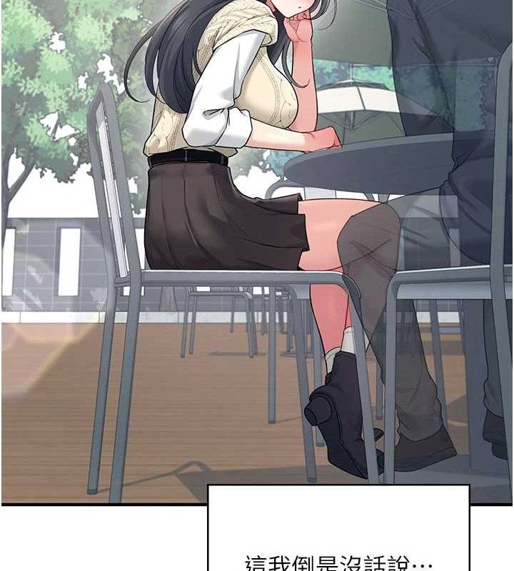 《飛機盃女神連線中》漫画 第27話-棉花糖味的kiss♥