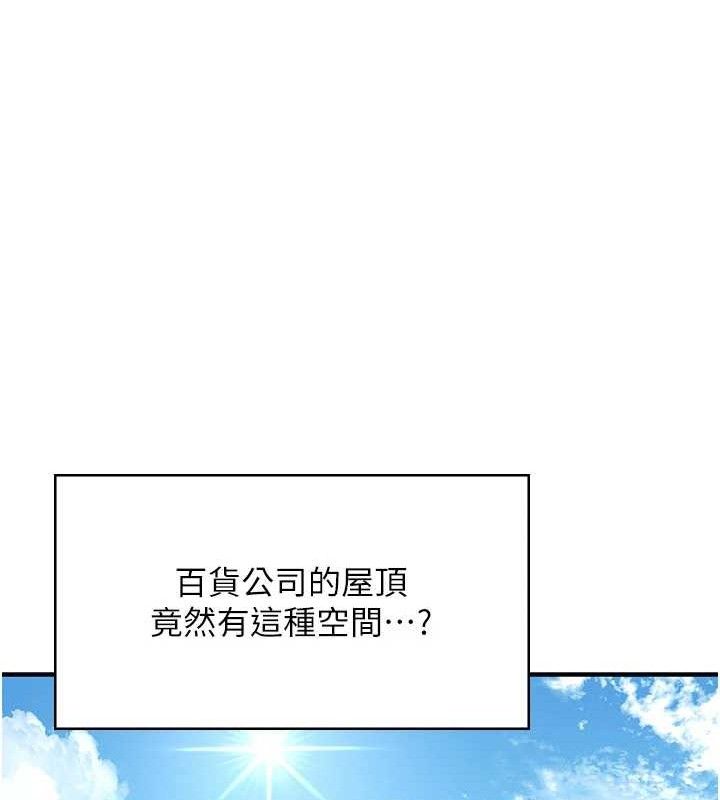 《飛機盃女神連線中》漫画 第27話-棉花糖味的kiss♥