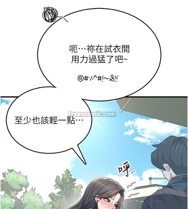 《飛機盃女神連線中》漫画 第27話-棉花糖味的kiss♥