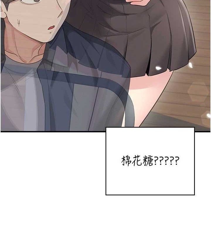 《飛機盃女神連線中》漫画 第27話-棉花糖味的kiss♥