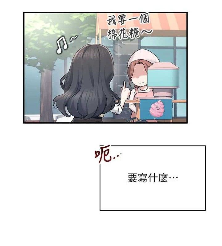 《飛機盃女神連線中》漫画 第27話-棉花糖味的kiss♥