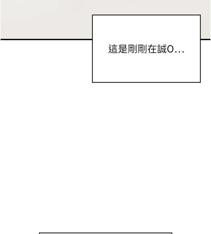 《飛機盃女神連線中》漫画 第27話-棉花糖味的kiss♥