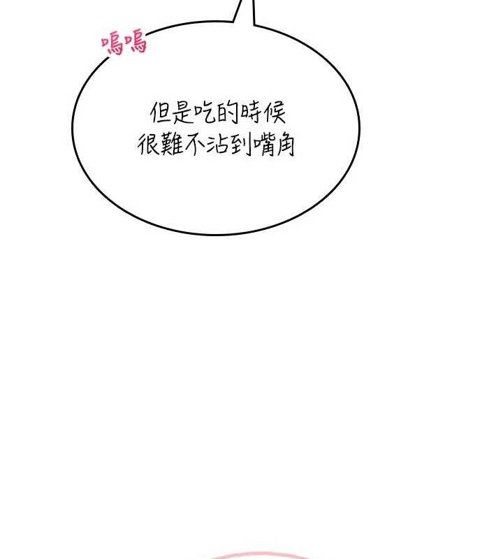 《飛機盃女神連線中》漫画 第27話-棉花糖味的kiss♥