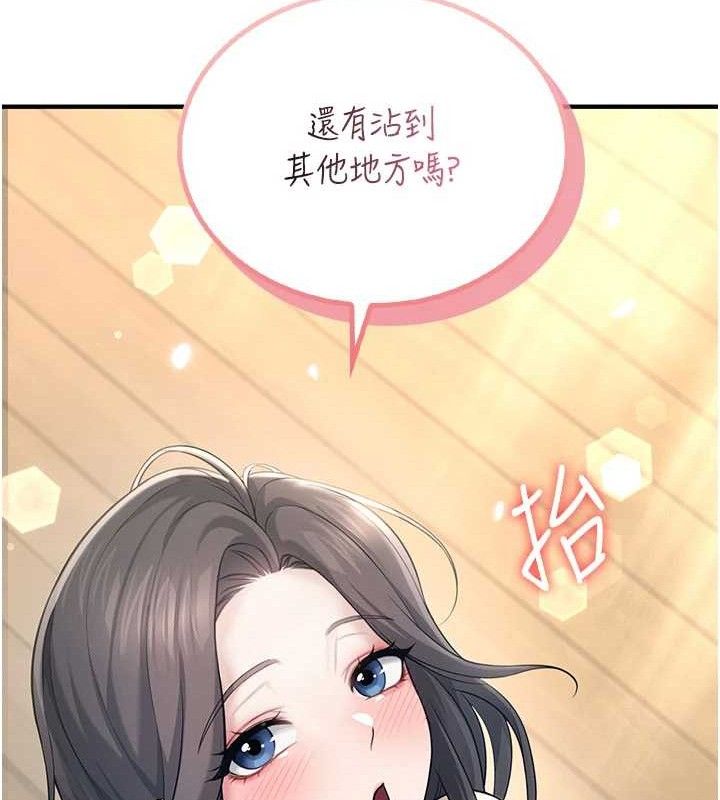 《飛機盃女神連線中》漫画 第27話-棉花糖味的kiss♥