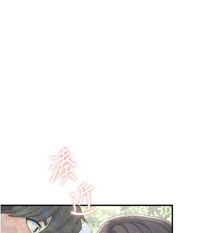 《飛機盃女神連線中》漫画 第27話-棉花糖味的kiss♥