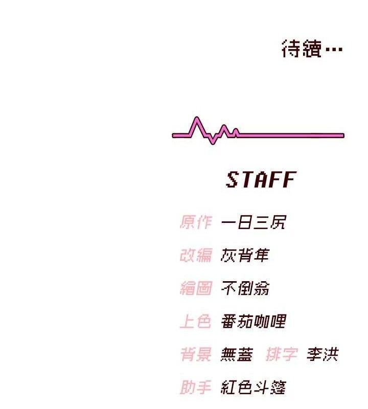 《飛機盃女神連線中》漫画 第27話-棉花糖味的kiss♥