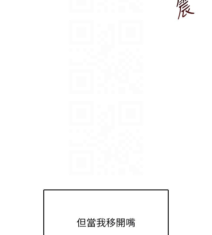 《飛機盃女神連線中》漫画 第28話-剛才那個吻害人家都濕了