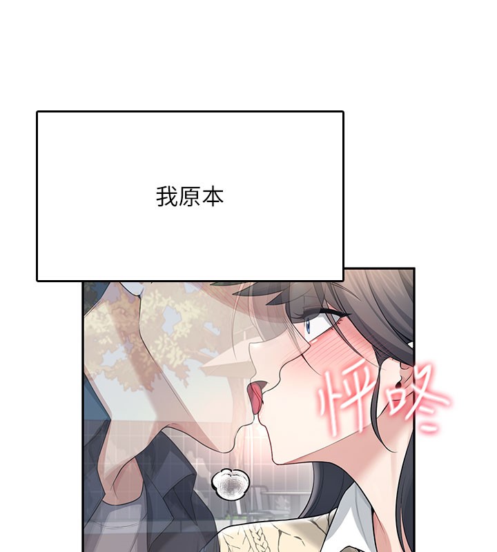 《飛機盃女神連線中》漫画 第28話-剛才那個吻害人家都濕了