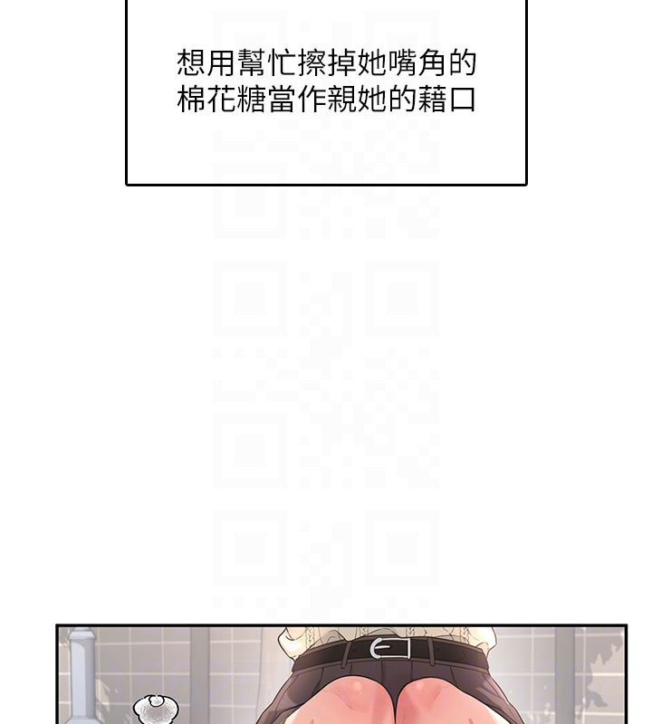 《飛機盃女神連線中》漫画 第28話-剛才那個吻害人家都濕了