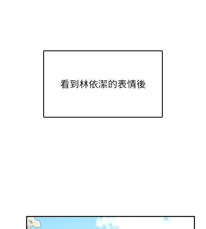 《飛機盃女神連線中》漫画 第28話-剛才那個吻害人家都濕了