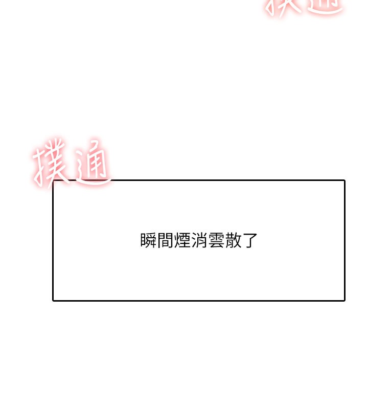 《飛機盃女神連線中》漫画 第28話-剛才那個吻害人家都濕了
