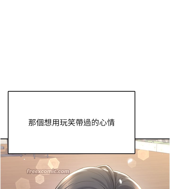 《飛機盃女神連線中》漫画 第28話-剛才那個吻害人家都濕了