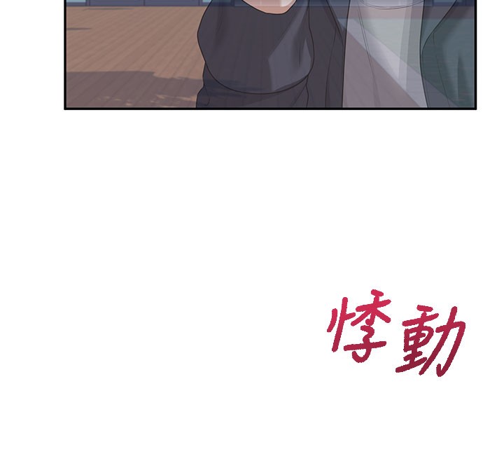 《飛機盃女神連線中》漫画 第28話-剛才那個吻害人家都濕了