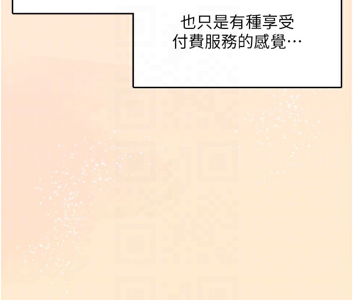 《飛機盃女神連線中》漫画 第28話-剛才那個吻害人家都濕了