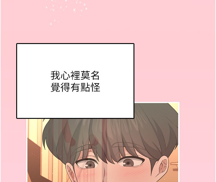 《飛機盃女神連線中》漫画 第28話-剛才那個吻害人家都濕了