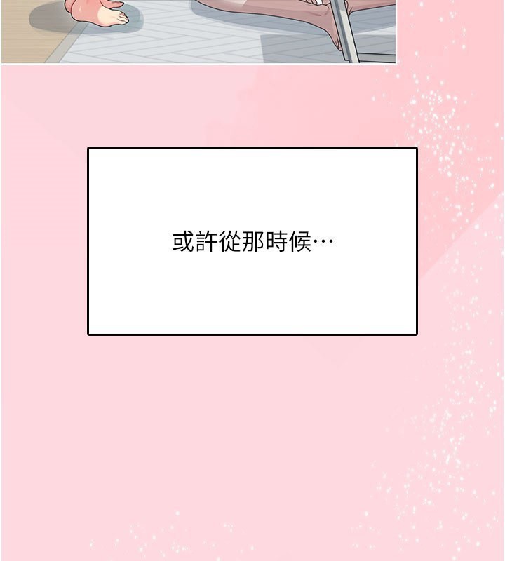 《飛機盃女神連線中》漫画 第28話-剛才那個吻害人家都濕了