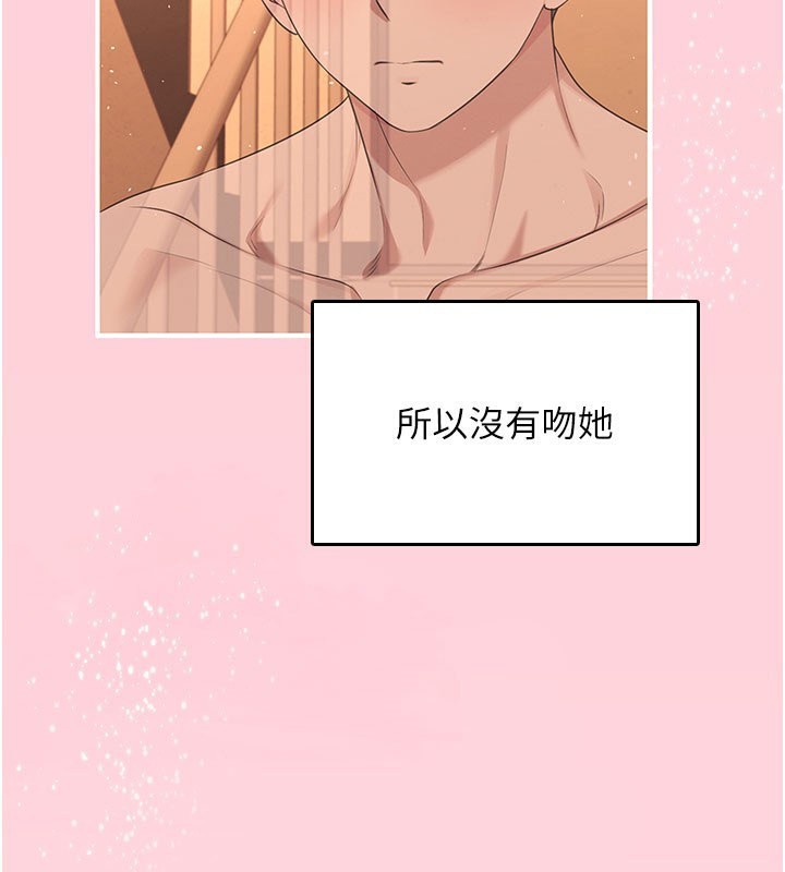 《飛機盃女神連線中》漫画 第28話-剛才那個吻害人家都濕了