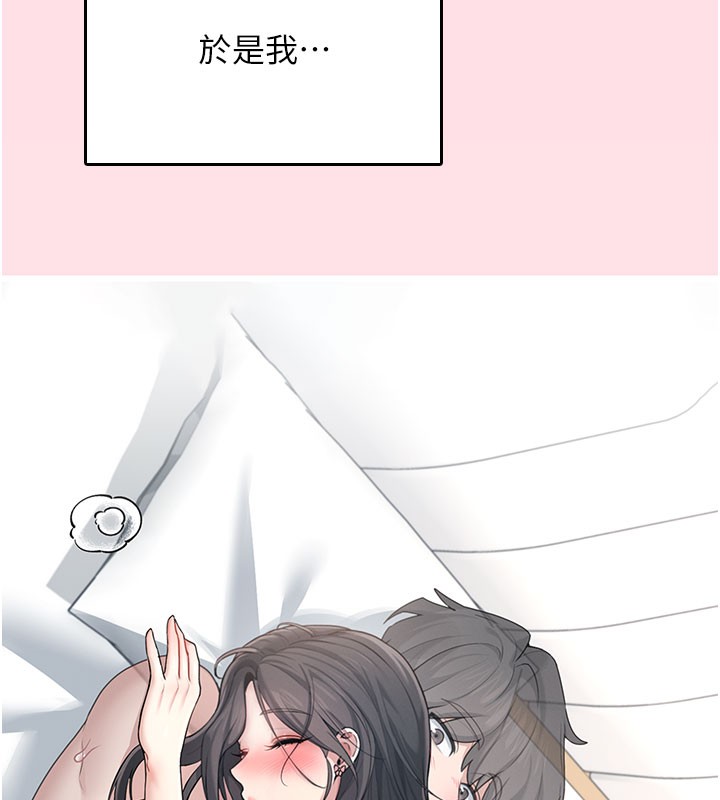 《飛機盃女神連線中》漫画 第28話-剛才那個吻害人家都濕了