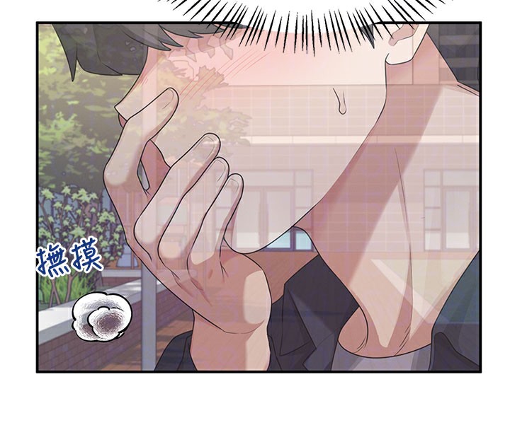 《飛機盃女神連線中》漫画 第28話-剛才那個吻害人家都濕了