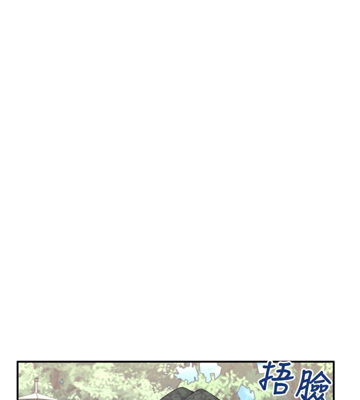 《飛機盃女神連線中》漫画 第28話-剛才那個吻害人家都濕了