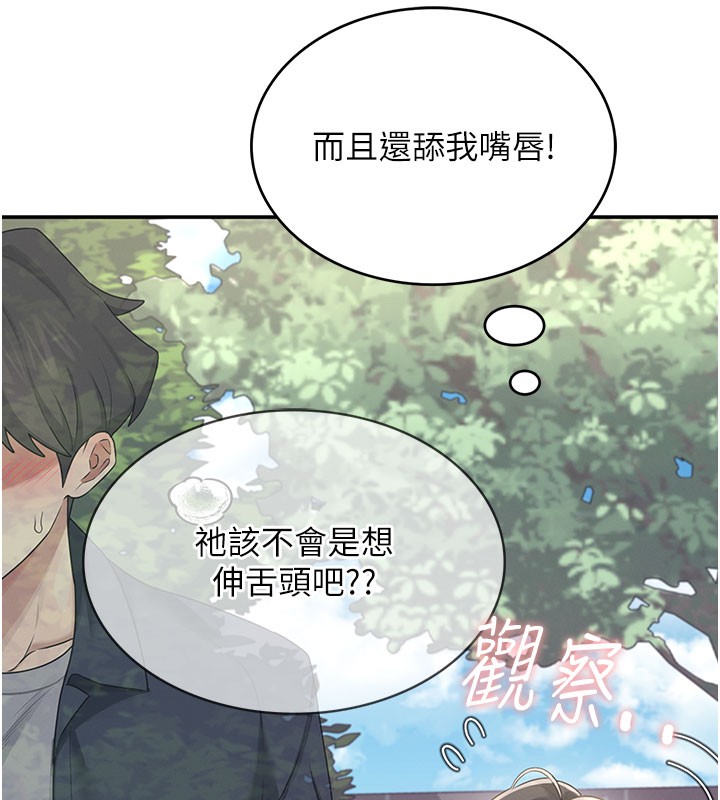 《飛機盃女神連線中》漫画 第28話-剛才那個吻害人家都濕了