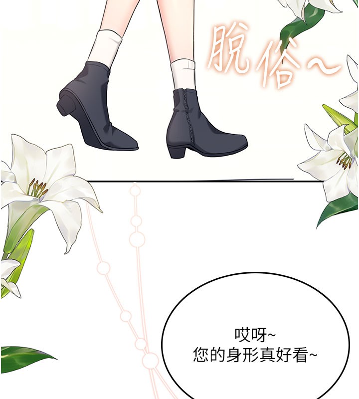 《飛機盃女神連線中》漫画 第28話-剛才那個吻害人家都濕了