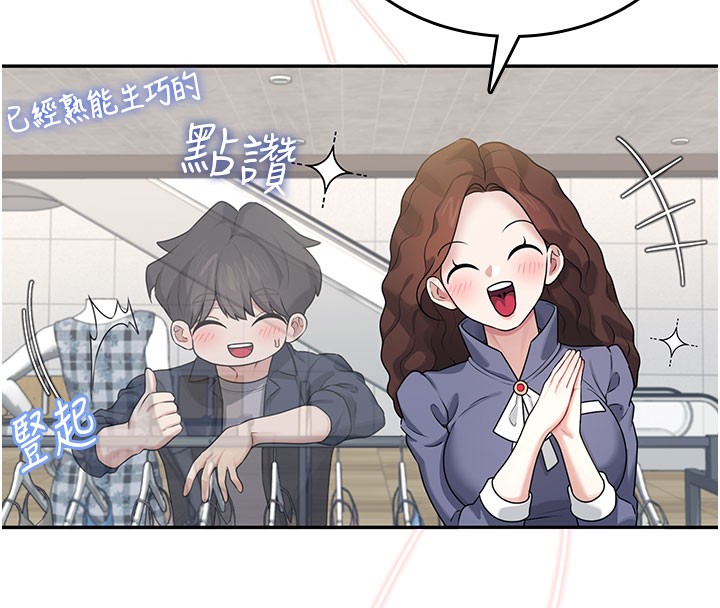《飛機盃女神連線中》漫画 第28話-剛才那個吻害人家都濕了