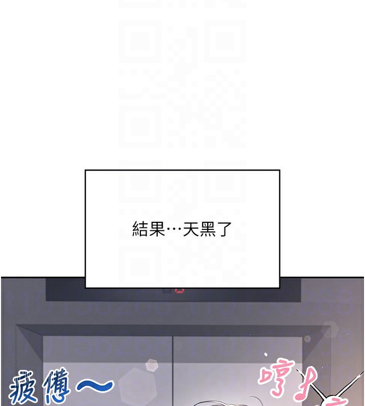 《飛機盃女神連線中》漫画 第28話-剛才那個吻害人家都濕了
