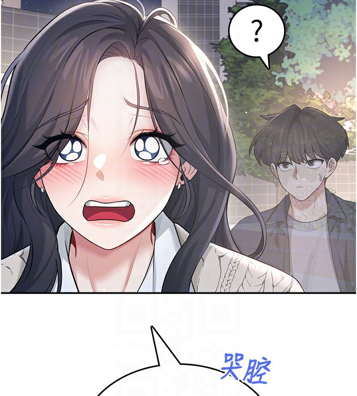 《飛機盃女神連線中》漫画 第28話-剛才那個吻害人家都濕了