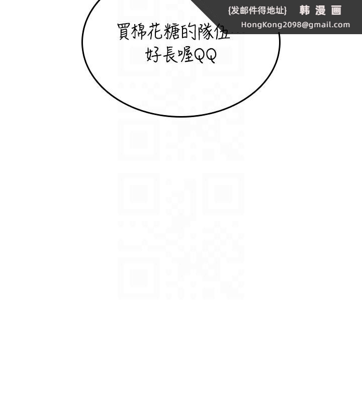 《飛機盃女神連線中》漫画 第28話-剛才那個吻害人家都濕了