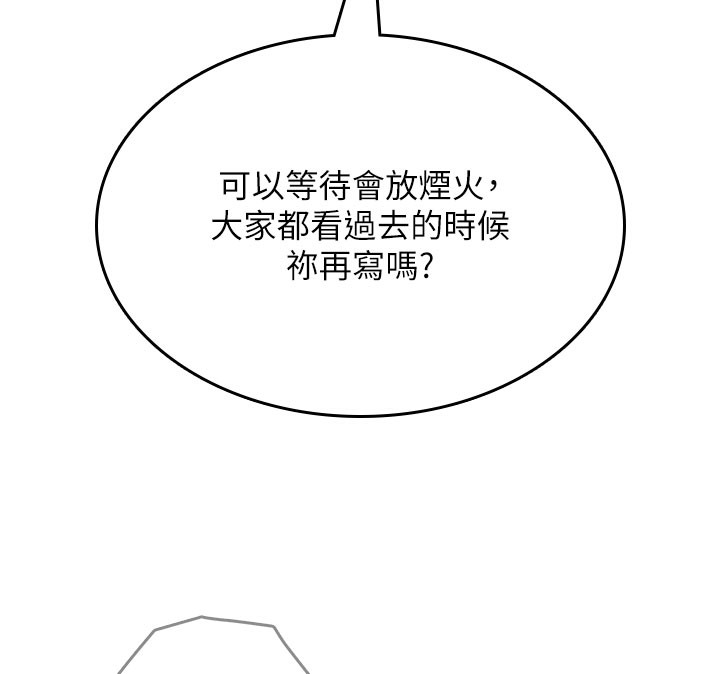 《飛機盃女神連線中》漫画 第28話-剛才那個吻害人家都濕了