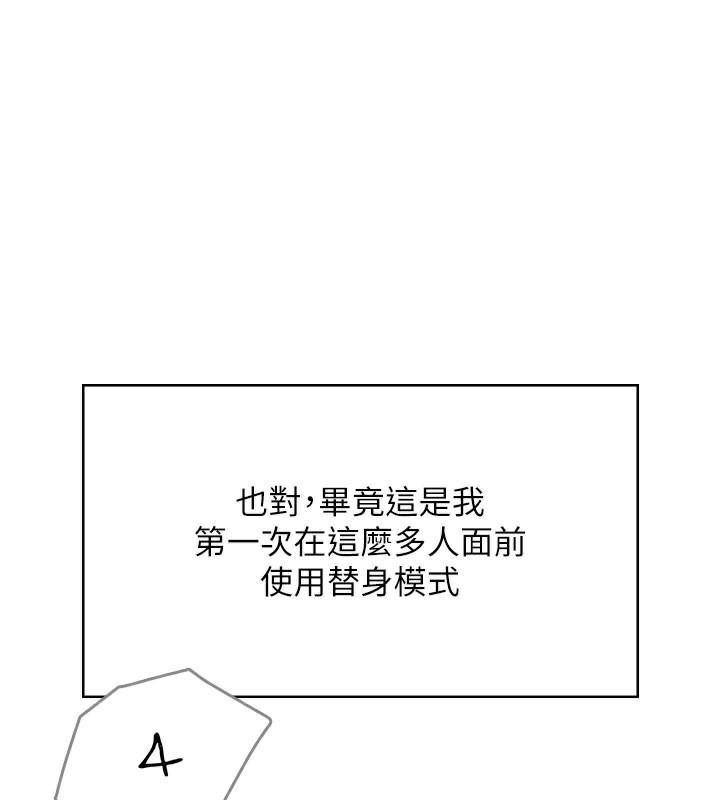 《飛機盃女神連線中》漫画 第28話-剛才那個吻害人家都濕了