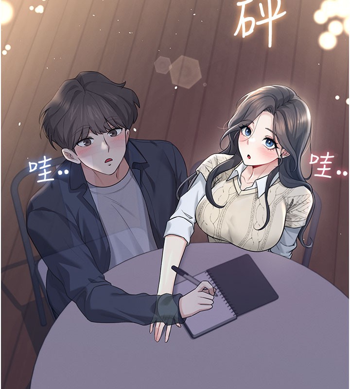 《飛機盃女神連線中》漫画 第28話-剛才那個吻害人家都濕了