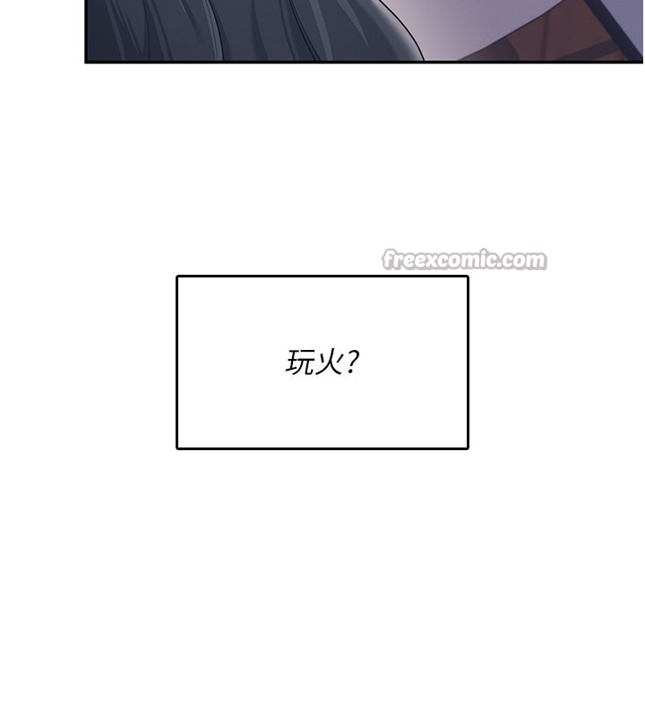 《飛機盃女神連線中》漫画 第28話-剛才那個吻害人家都濕了