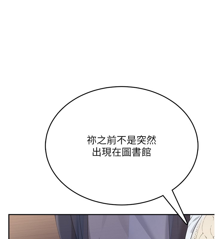 《飛機盃女神連線中》漫画 第28話-剛才那個吻害人家都濕了