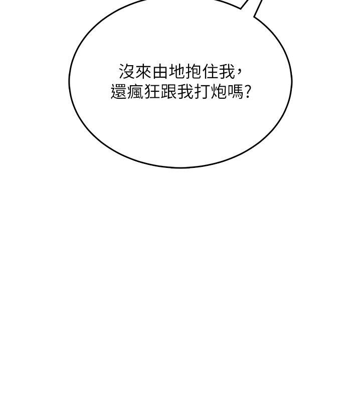 《飛機盃女神連線中》漫画 第28話-剛才那個吻害人家都濕了