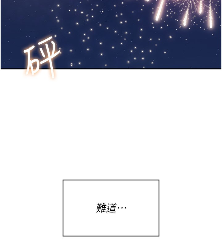 《飛機盃女神連線中》漫画 第28話-剛才那個吻害人家都濕了
