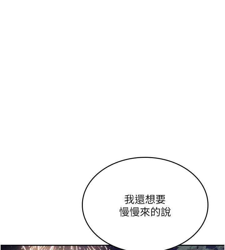 《飛機盃女神連線中》漫画 第28話-剛才那個吻害人家都濕了