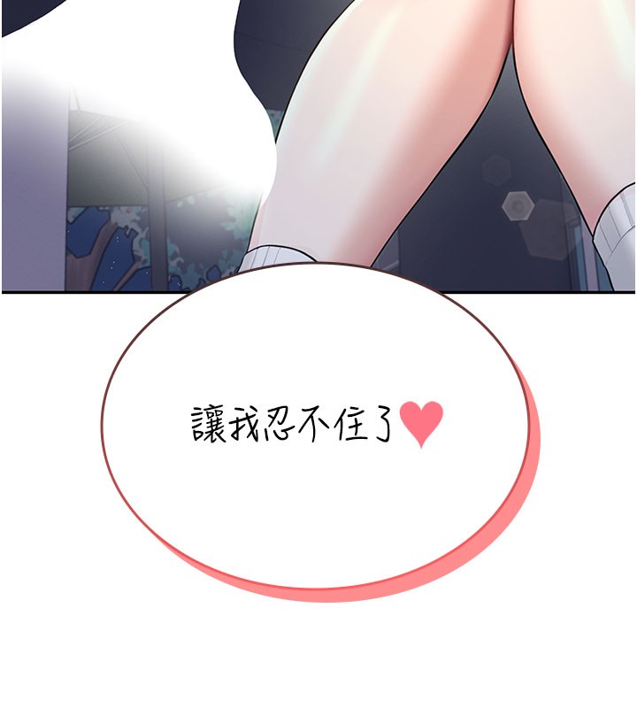《飛機盃女神連線中》漫画 第28話-剛才那個吻害人家都濕了