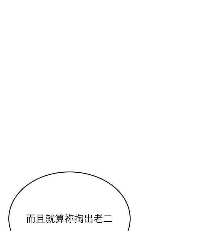 《飛機盃女神連線中》漫画 第29話-花招百出的性愛小天才