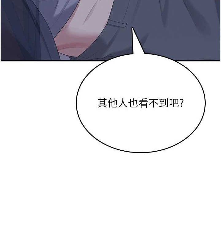 《飛機盃女神連線中》漫画 第29話-花招百出的性愛小天才