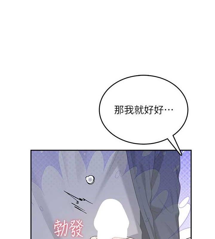 《飛機盃女神連線中》漫画 第29話-花招百出的性愛小天才