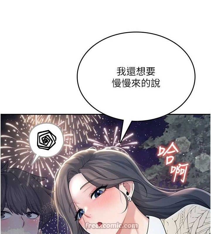 《飛機盃女神連線中》漫画 第29話-花招百出的性愛小天才