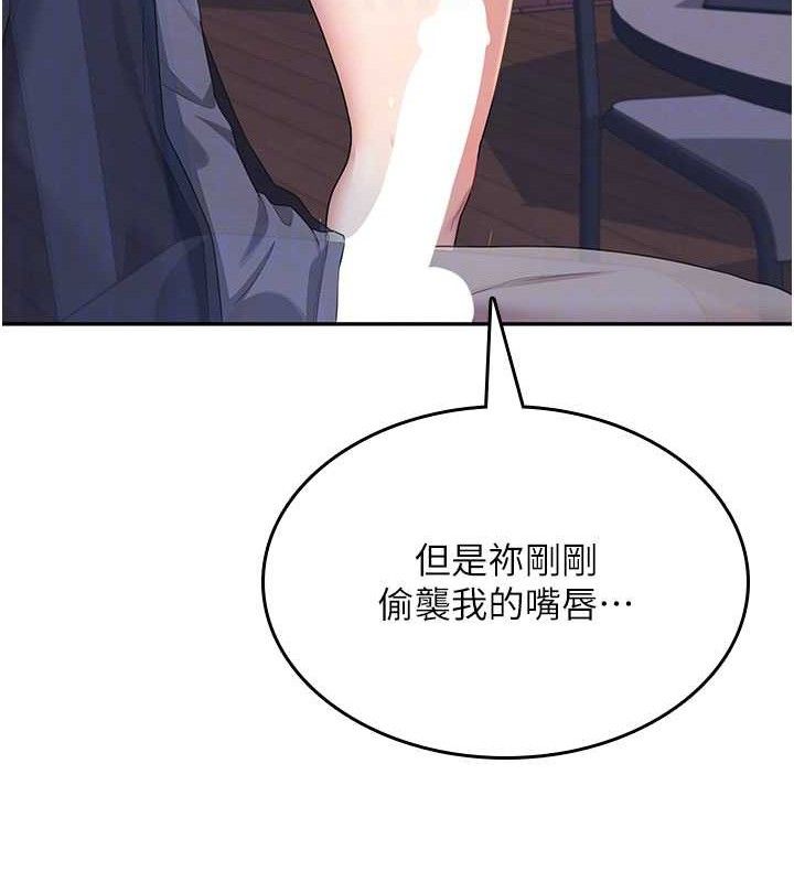 《飛機盃女神連線中》漫画 第29話-花招百出的性愛小天才