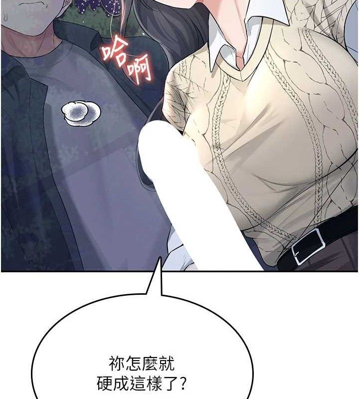 《飛機盃女神連線中》漫画 第29話-花招百出的性愛小天才